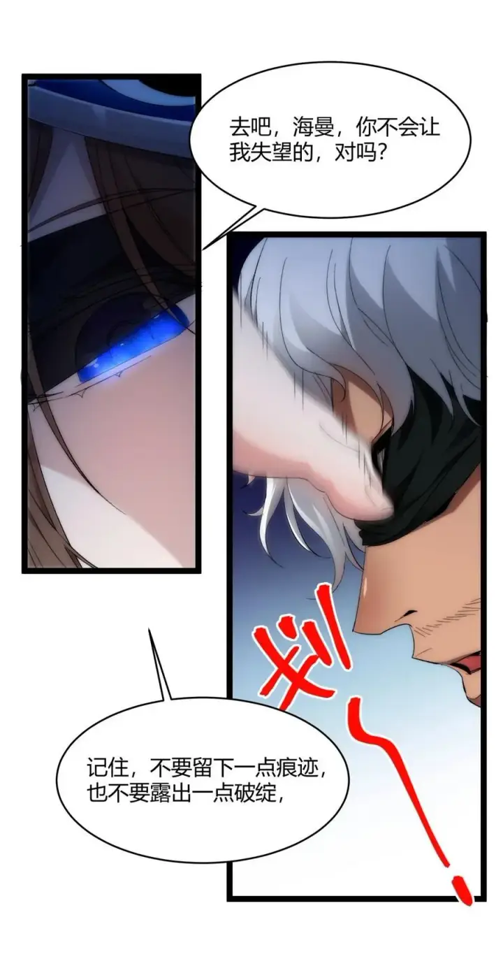 漫画《我真不是邪神走狗》130 恐怖的监视记录（下）第83张图