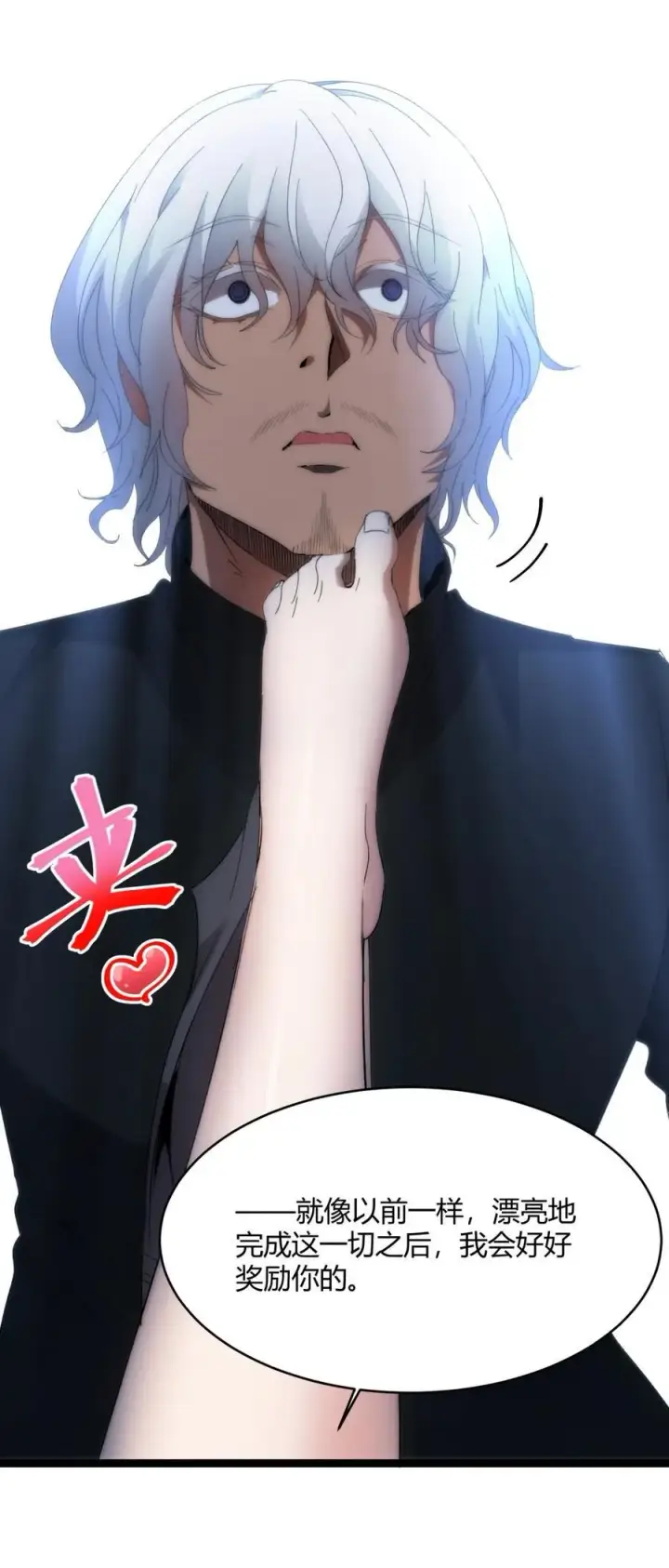 漫画《我真不是邪神走狗》130 恐怖的监视记录（下）第84张图