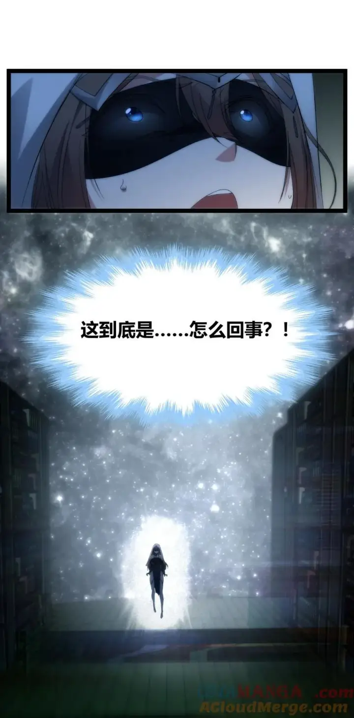 漫画《我真不是邪神走狗》130 恐怖的监视记录（下）第9张图