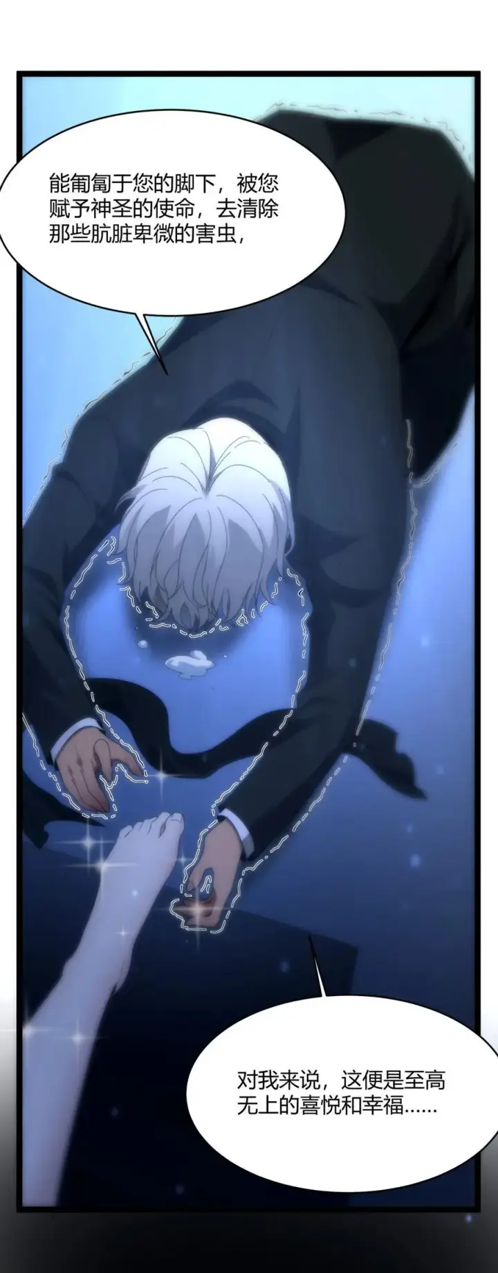 漫画《我真不是邪神走狗》130 恐怖的监视记录（下）第90张图