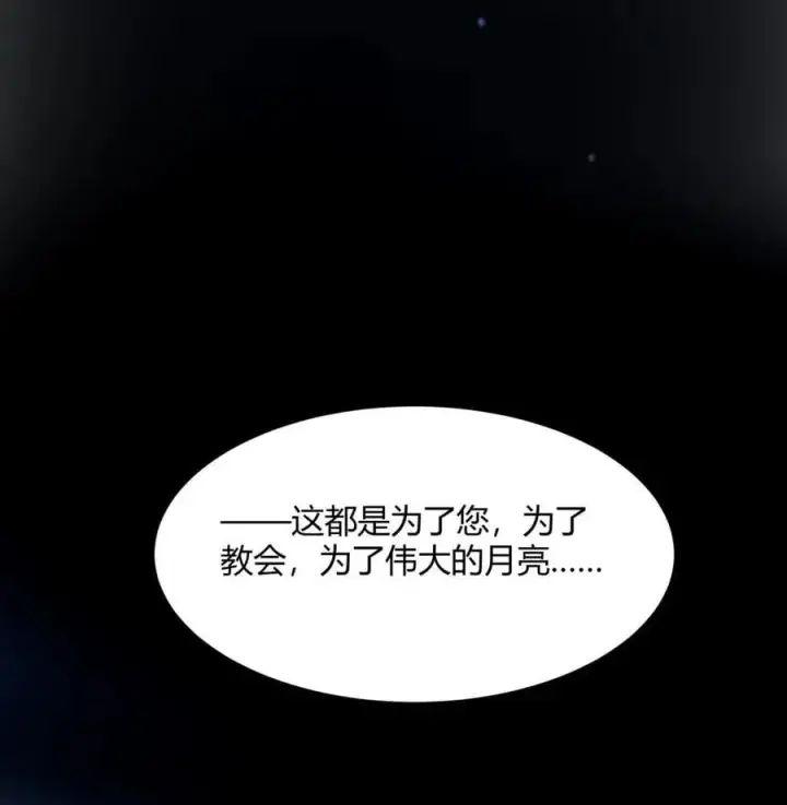 漫画《我真不是邪神走狗》130 恐怖的监视记录（下）第91张图