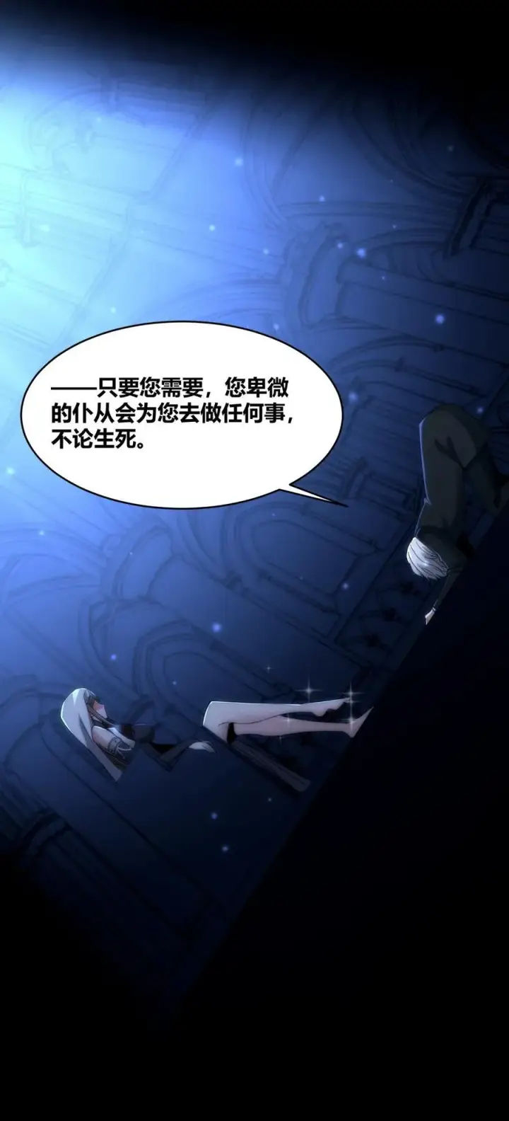 漫画《我真不是邪神走狗》130 恐怖的监视记录（下）第92张图