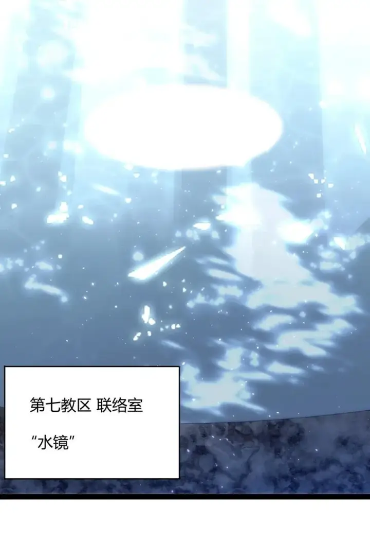 漫画《我真不是邪神走狗》130 恐怖的监视记录（下）第98张图