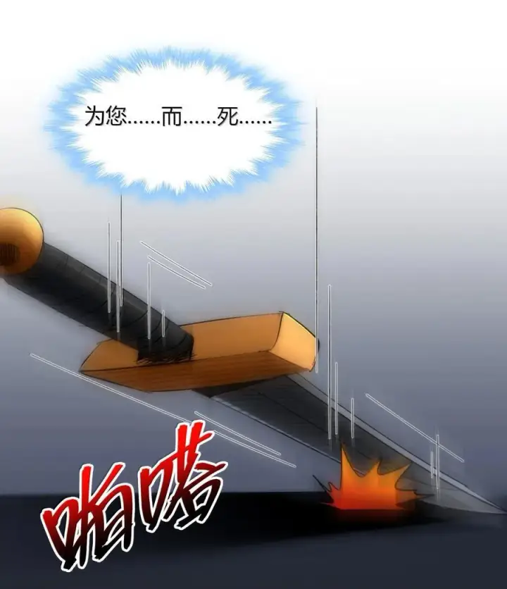 漫画《我真不是邪神走狗》131 自焚第100张图
