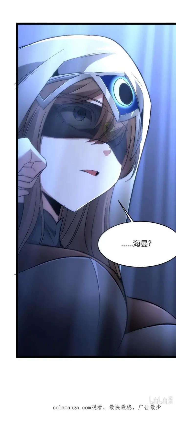 漫画《我真不是邪神走狗》131 自焚第104张图