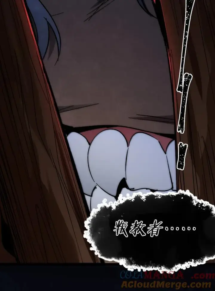 漫画《我真不是邪神走狗》131 自焚第13张图