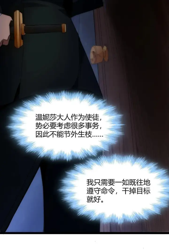 漫画《我真不是邪神走狗》131 自焚第16张图