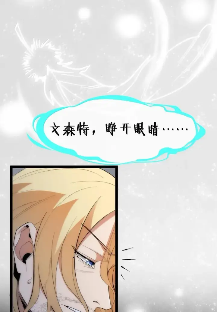 漫画《我真不是邪神走狗》131 自焚第24张图