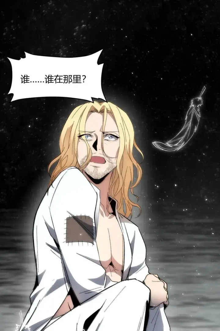 漫画《我真不是邪神走狗》131 自焚第26张图