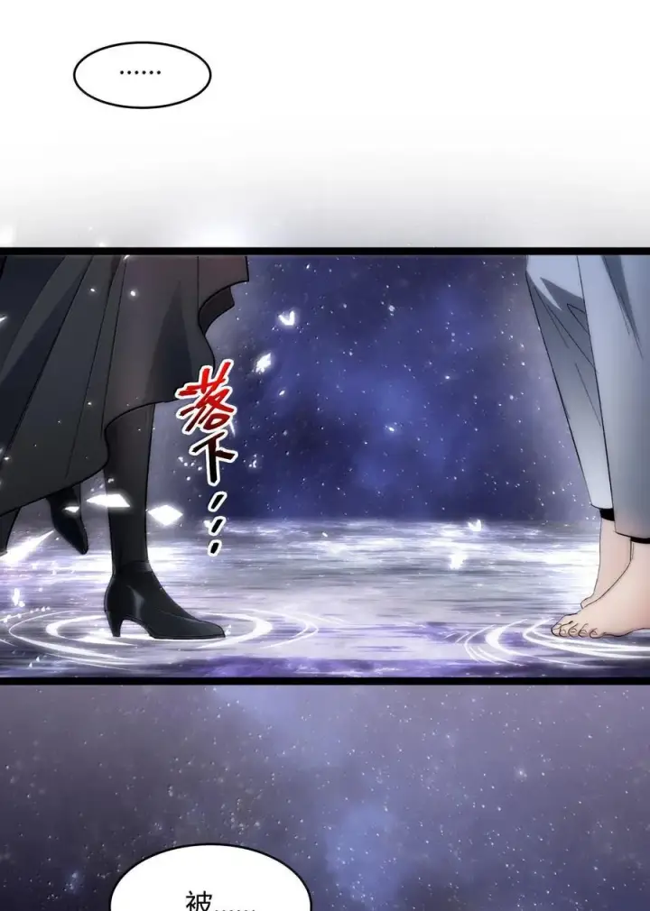 漫画《我真不是邪神走狗》131 自焚第34张图