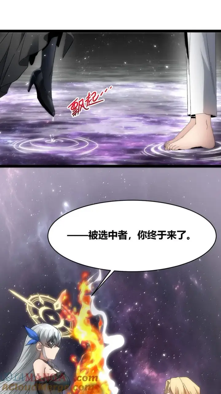 漫画《我真不是邪神走狗》131 自焚第37张图