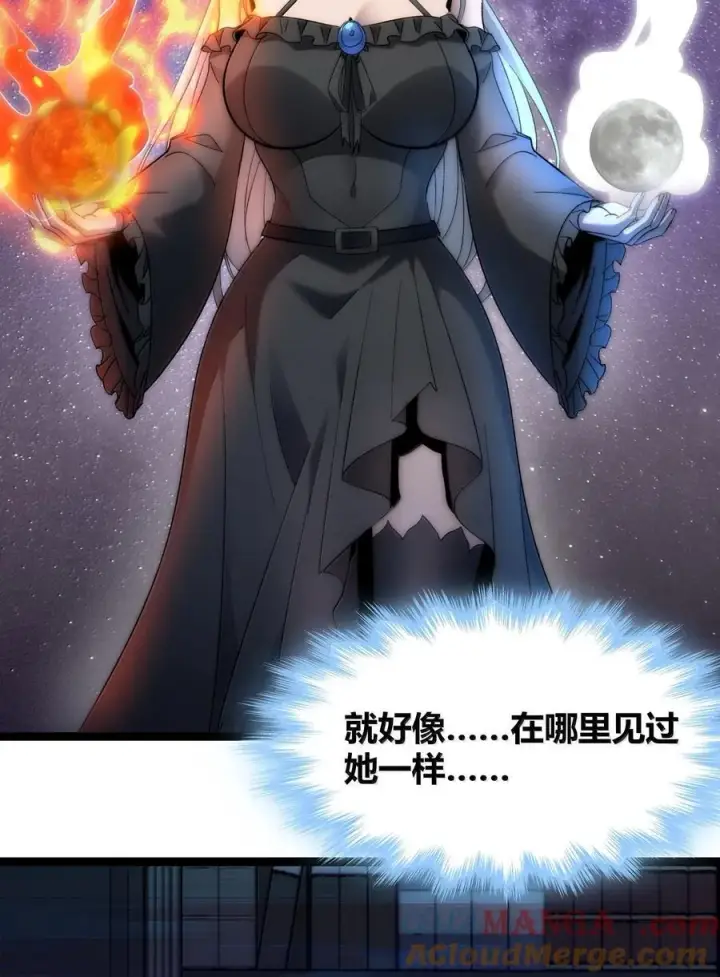 漫画《我真不是邪神走狗》131 自焚第45张图