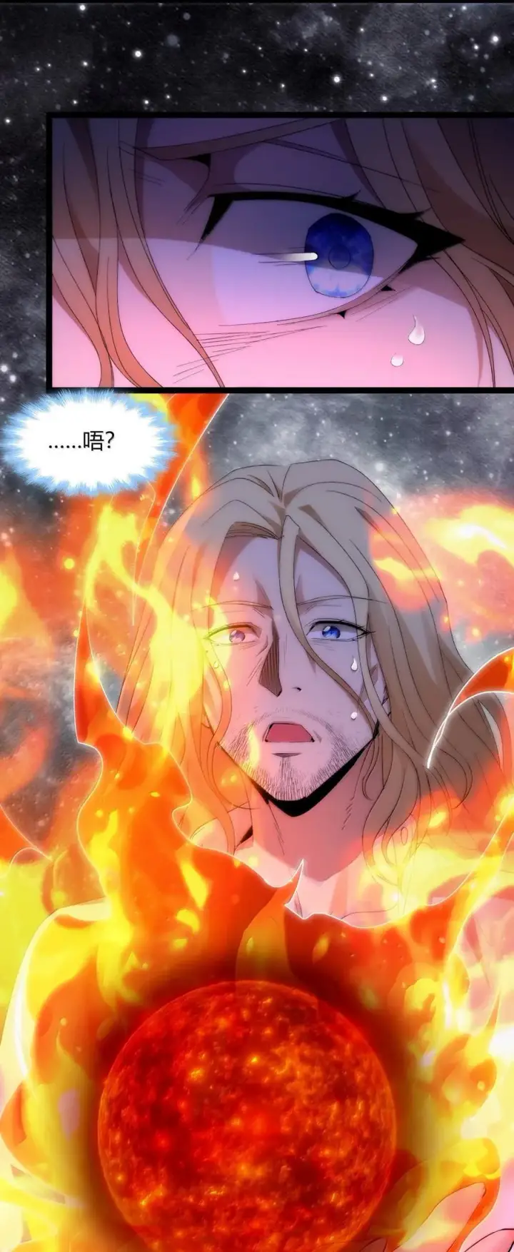 漫画《我真不是邪神走狗》131 自焚第47张图