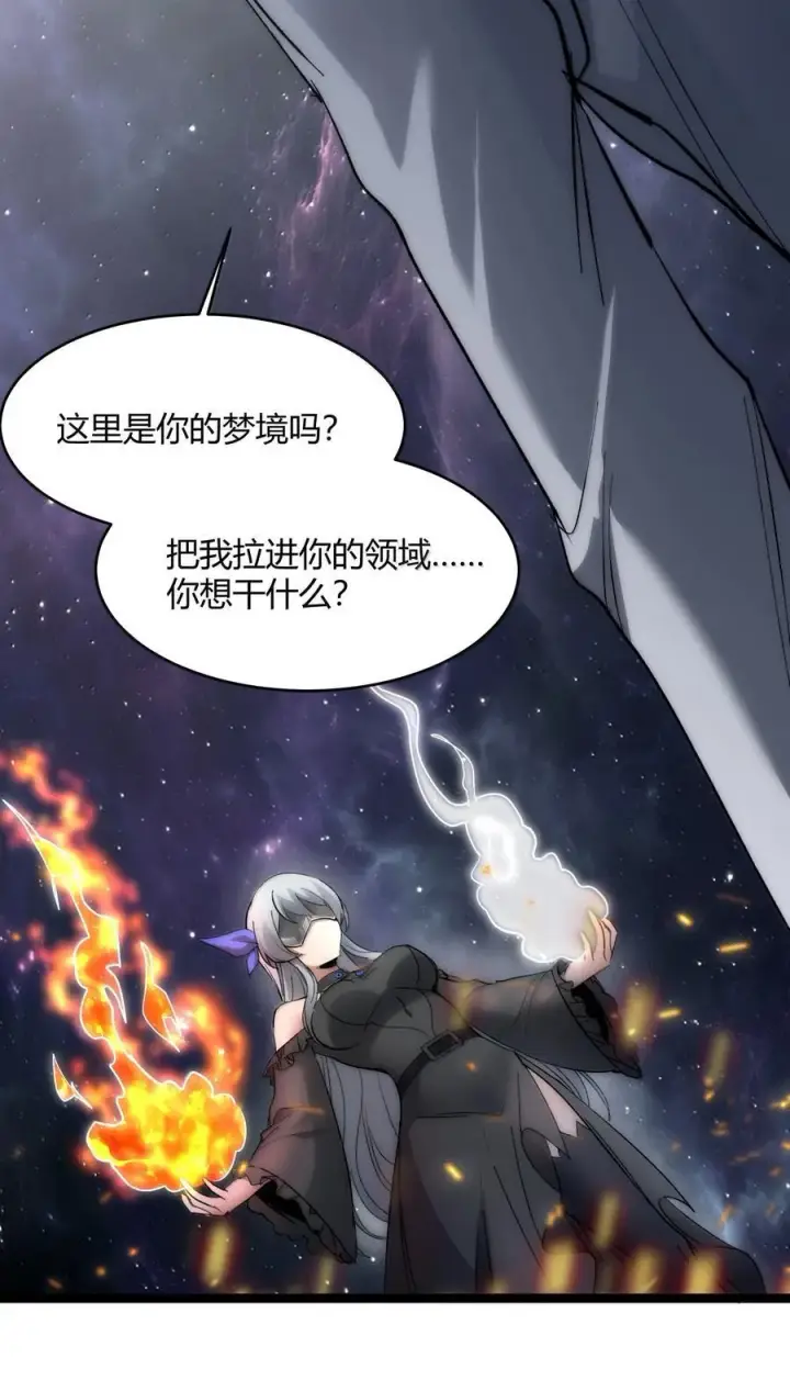 漫画《我真不是邪神走狗》131 自焚第54张图