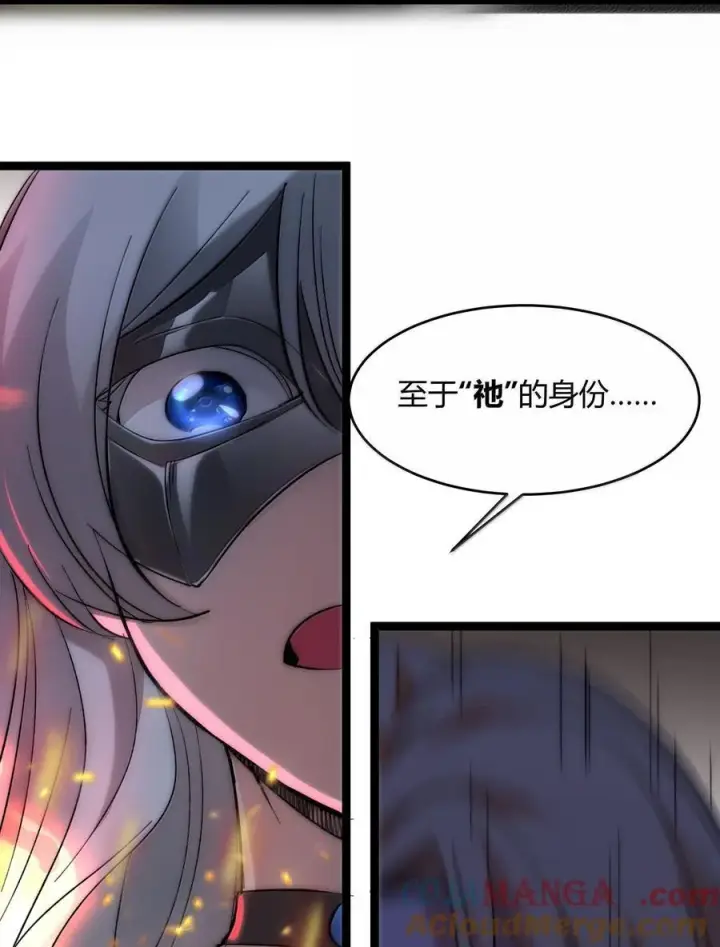 漫画《我真不是邪神走狗》131 自焚第57张图
