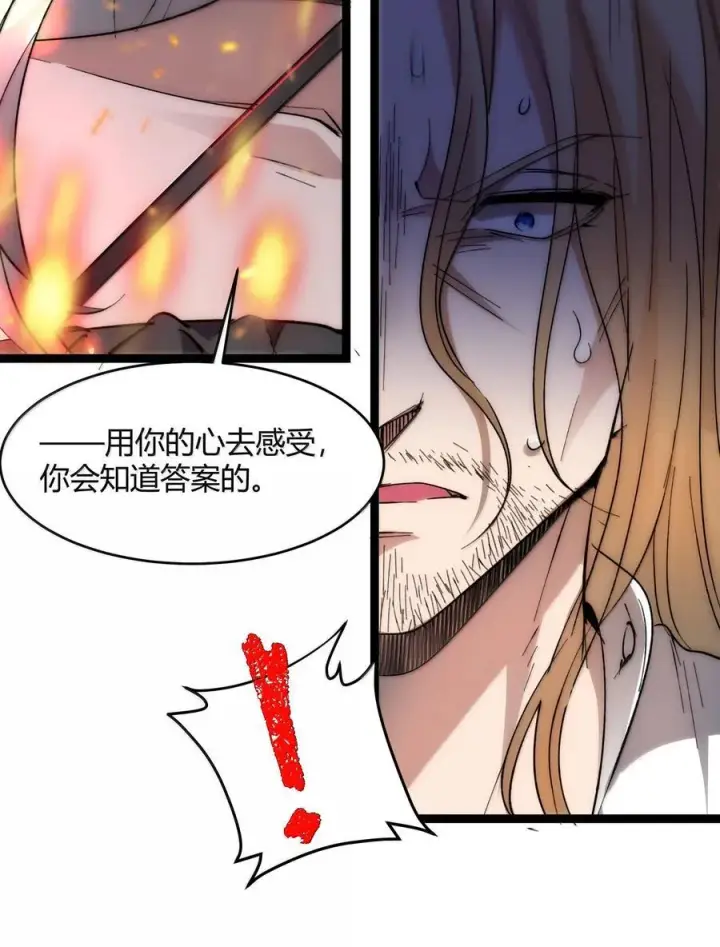 漫画《我真不是邪神走狗》131 自焚第58张图