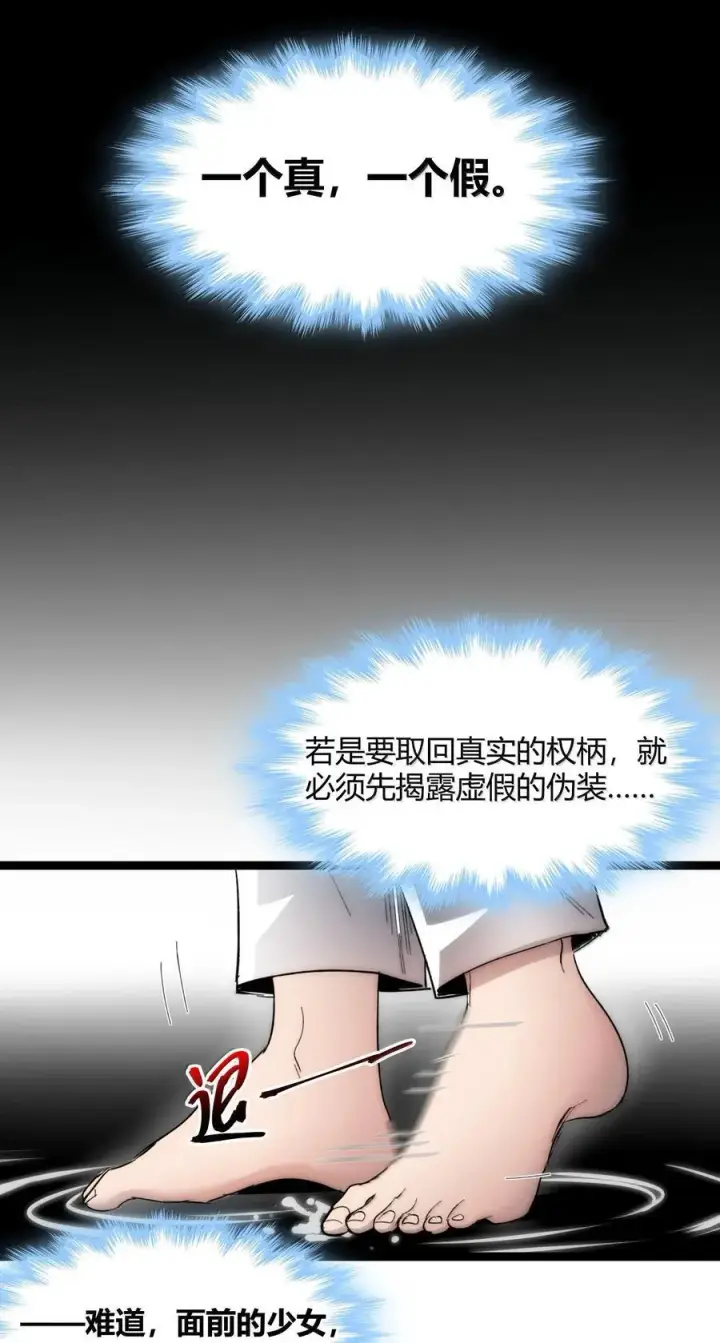 漫画《我真不是邪神走狗》131 自焚第62张图