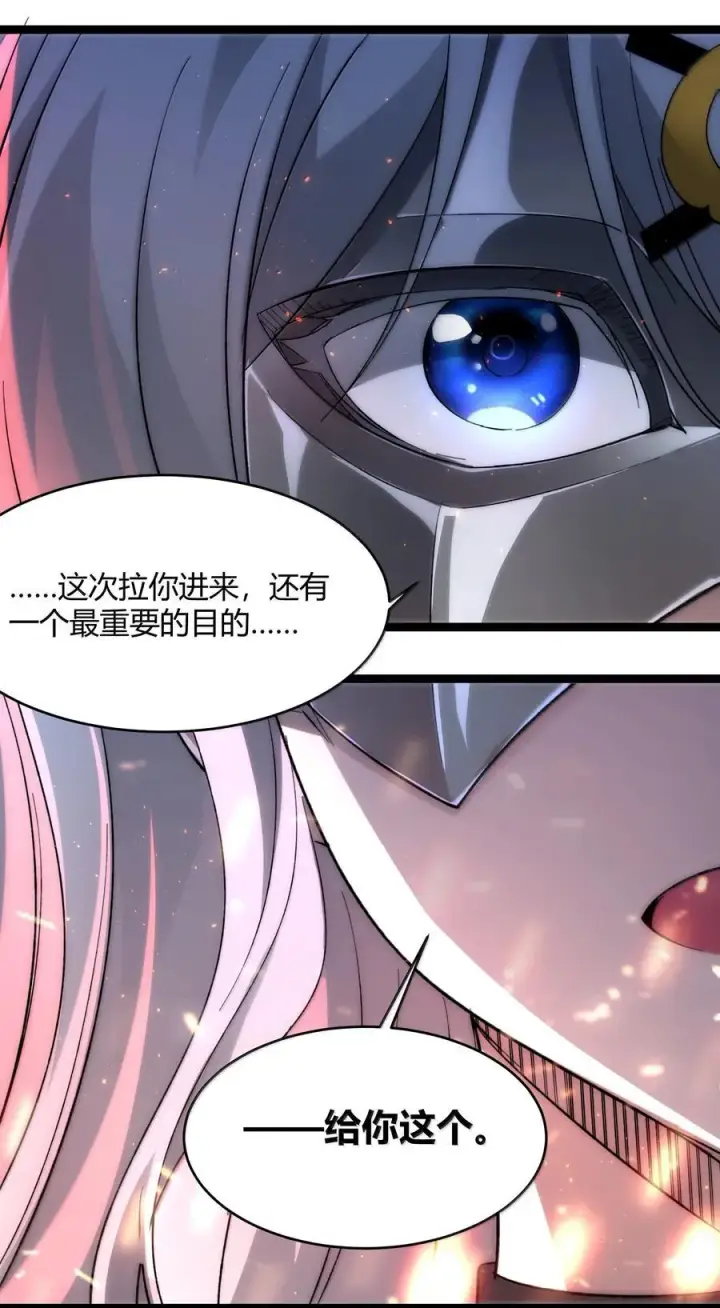 漫画《我真不是邪神走狗》131 自焚第66张图