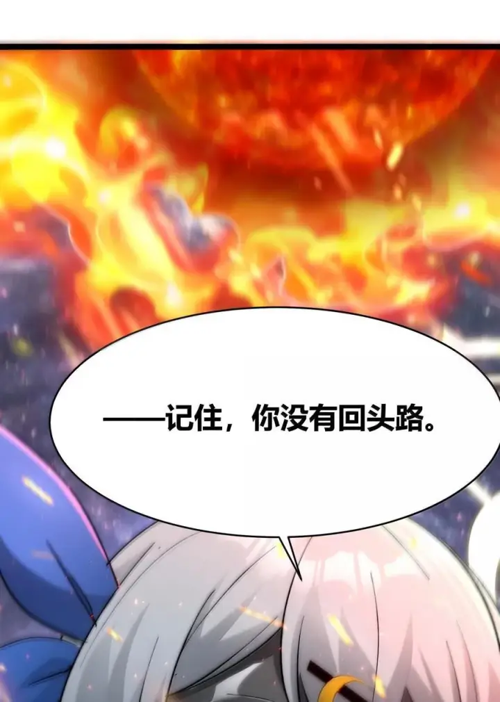 漫画《我真不是邪神走狗》131 自焚第70张图