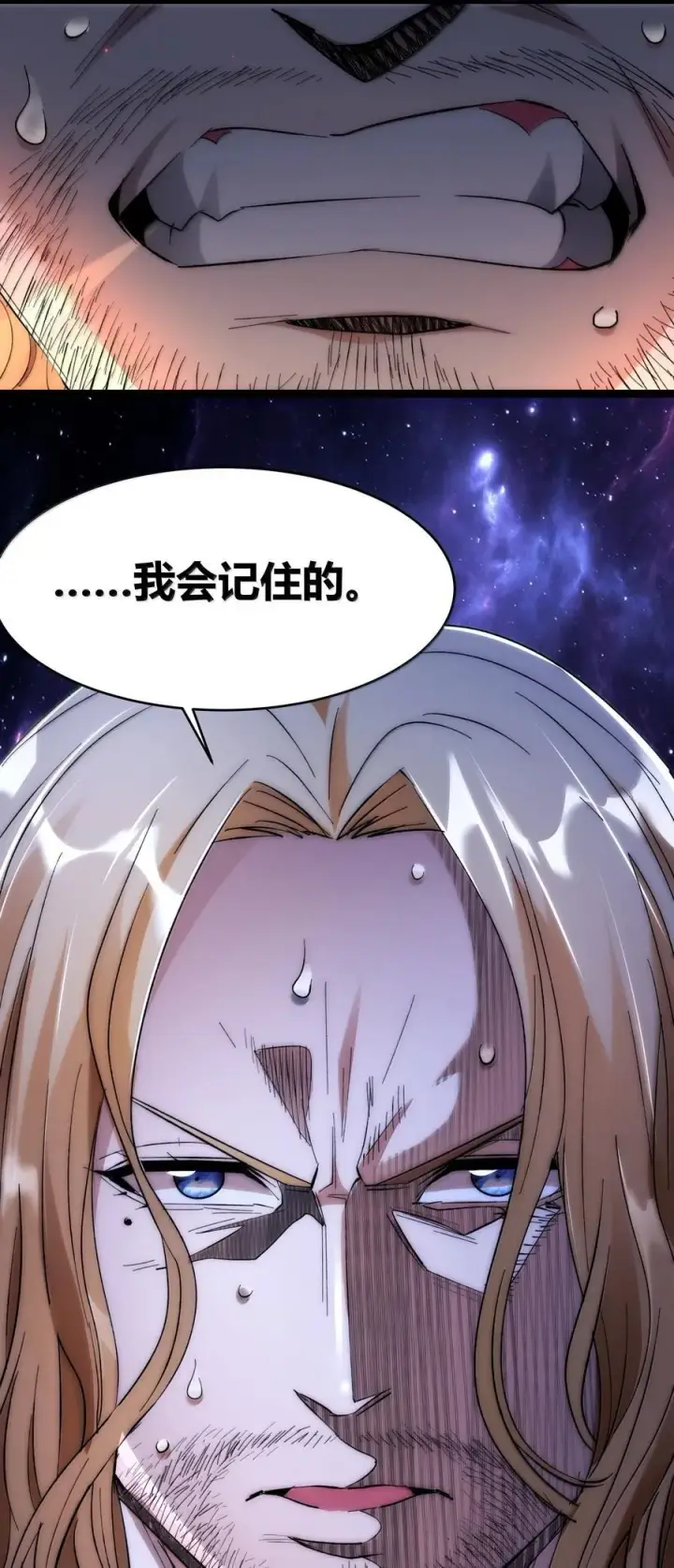 漫画《我真不是邪神走狗》131 自焚第75张图