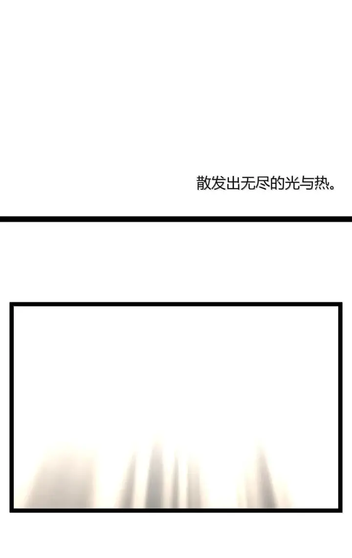 漫画《我真不是邪神走狗》131 自焚第83张图