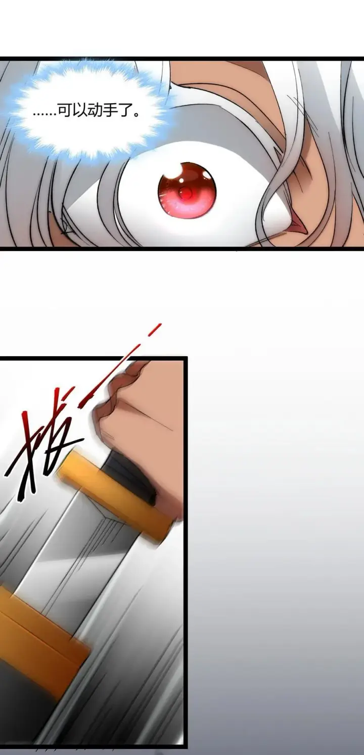 漫画《我真不是邪神走狗》131 自焚第87张图