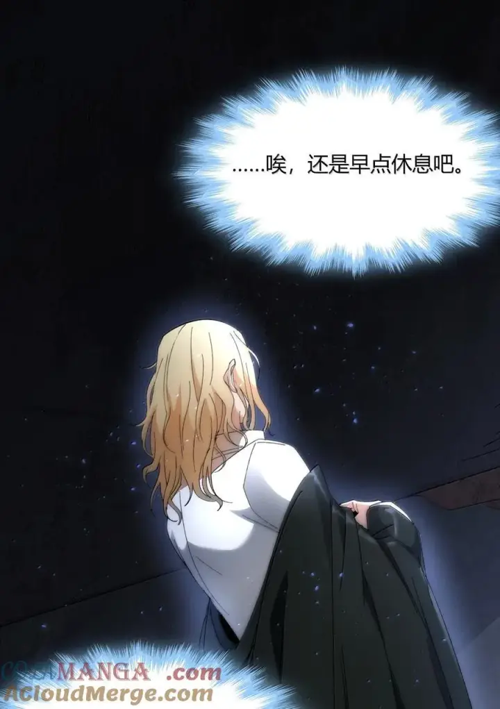 漫画《我真不是邪神走狗》131 自焚第9张图