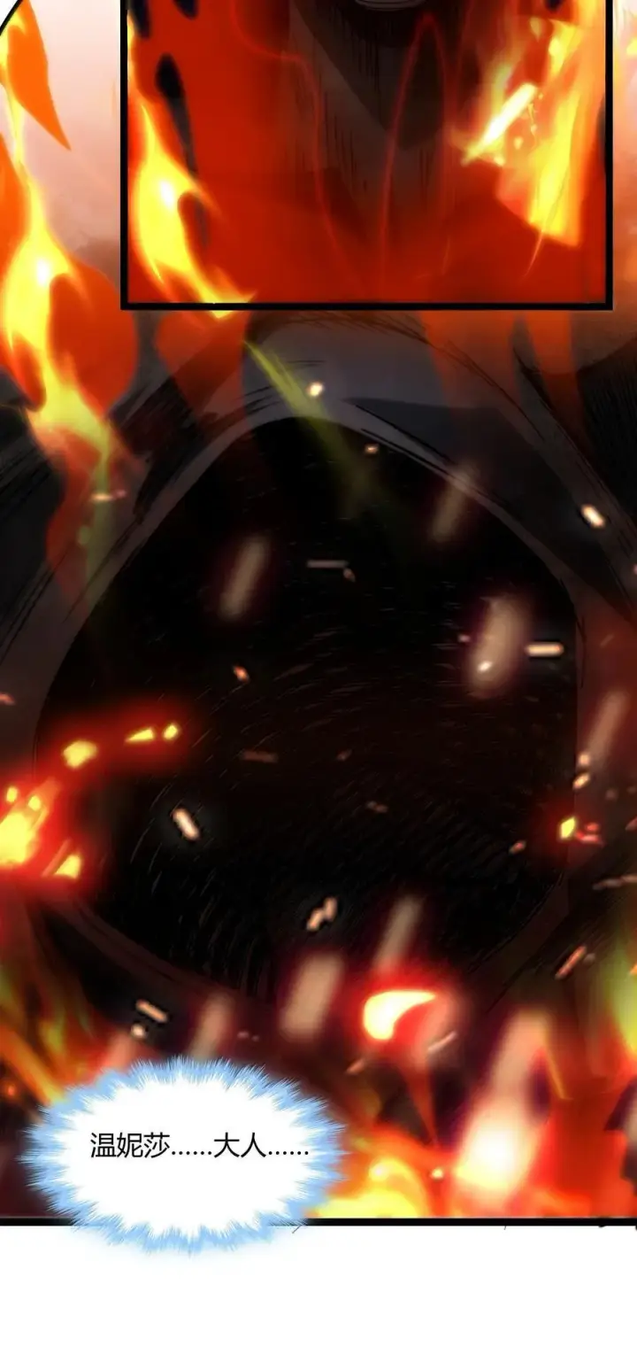 漫画《我真不是邪神走狗》131 自焚第98张图