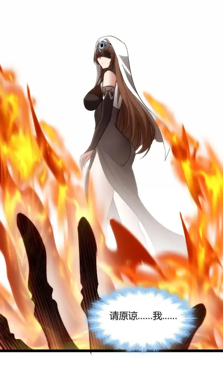 漫画《我真不是邪神走狗》131 自焚第99张图