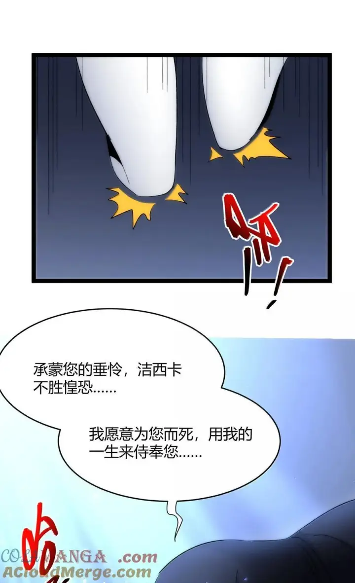 漫画《我真不是邪神走狗》132 叛教者第13张图