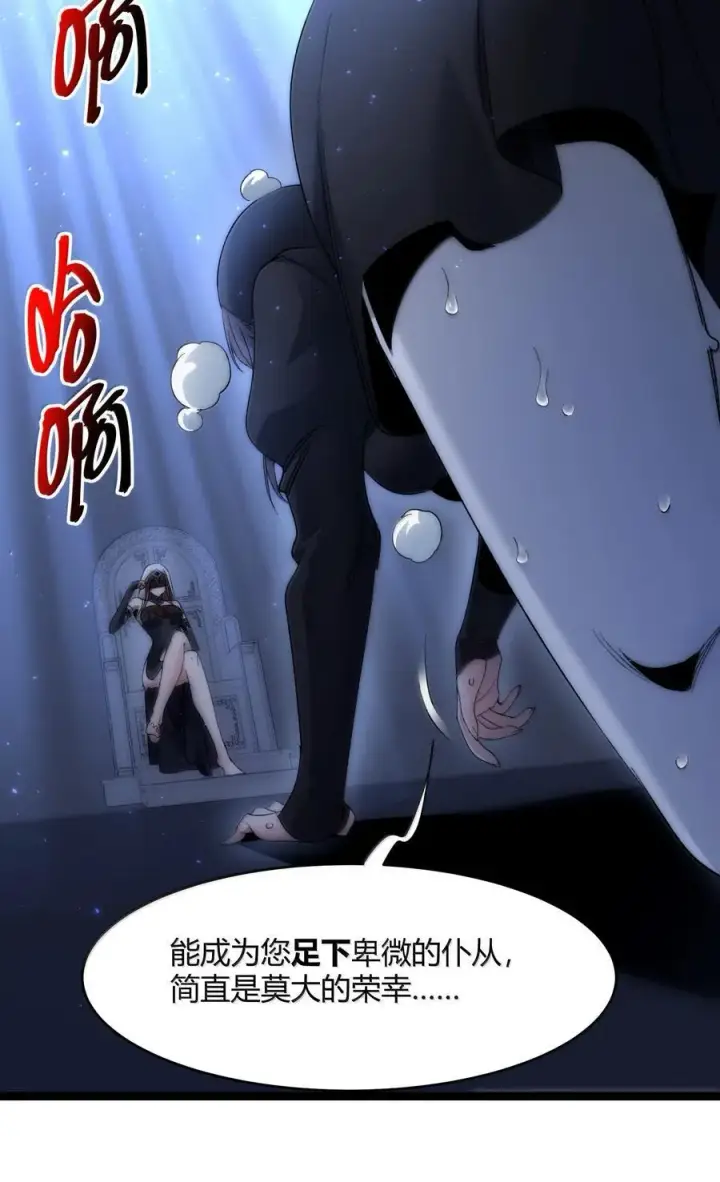 漫画《我真不是邪神走狗》132 叛教者第14张图