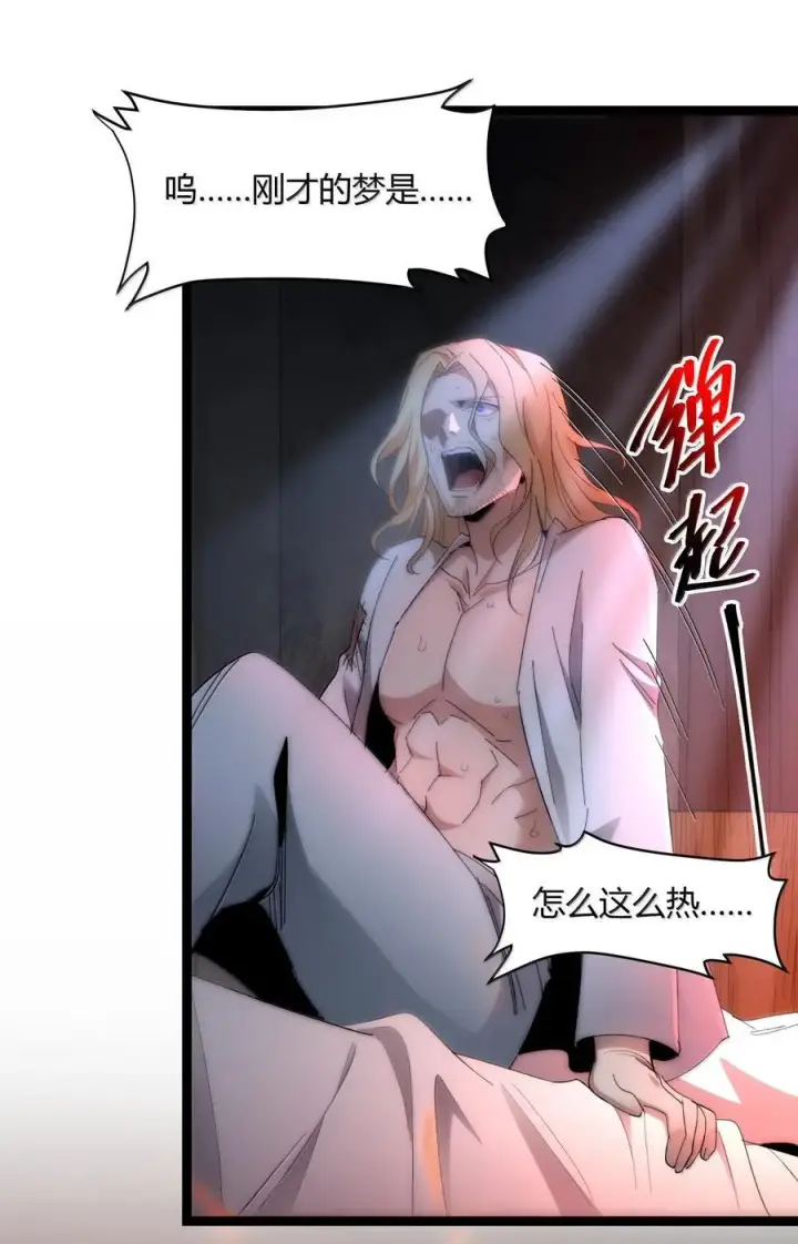 漫画《我真不是邪神走狗》132 叛教者第20张图