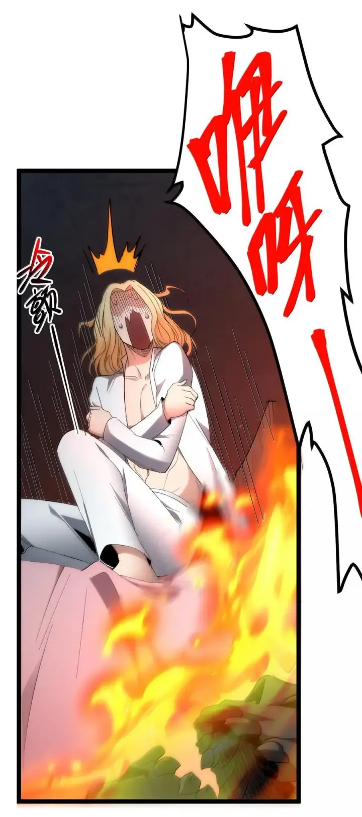 漫画《我真不是邪神走狗》132 叛教者第23张图