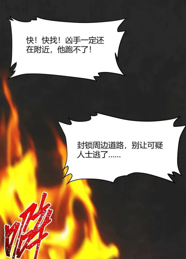 漫画《我真不是邪神走狗》132 叛教者第29张图