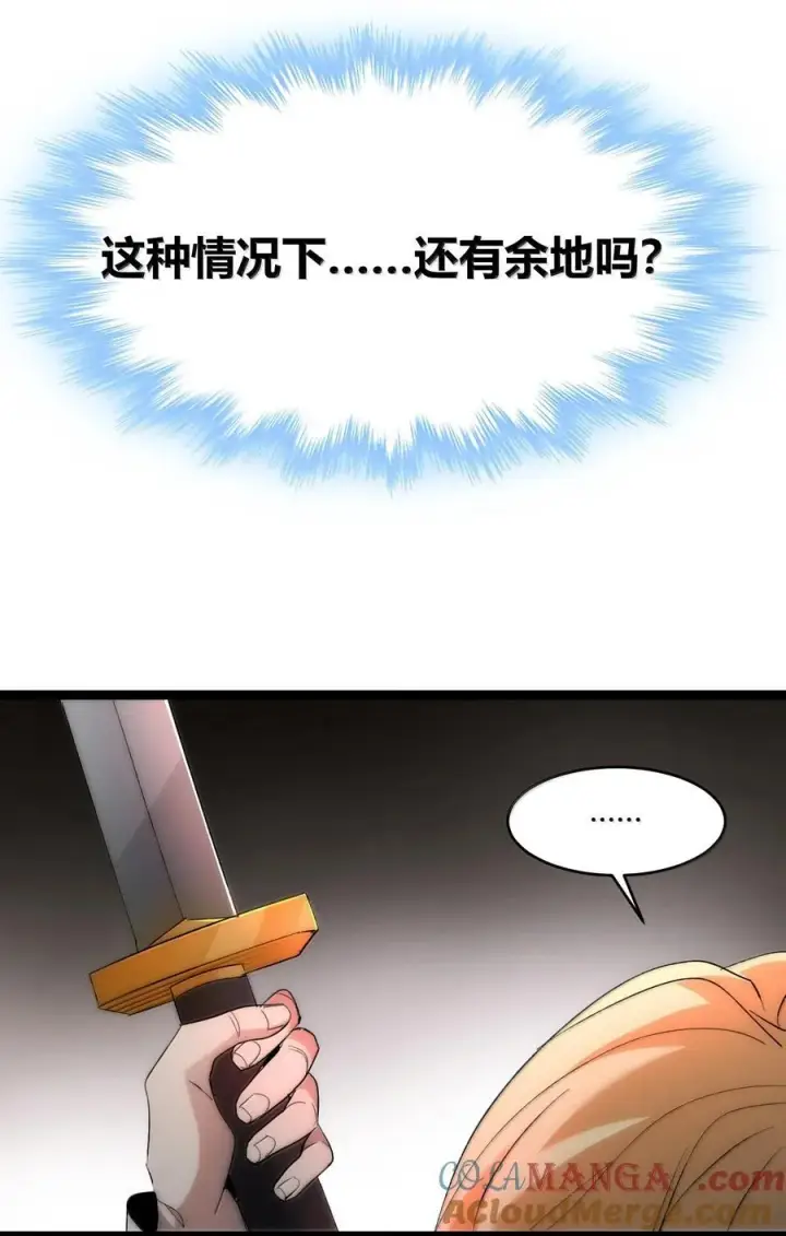 漫画《我真不是邪神走狗》132 叛教者第34张图
