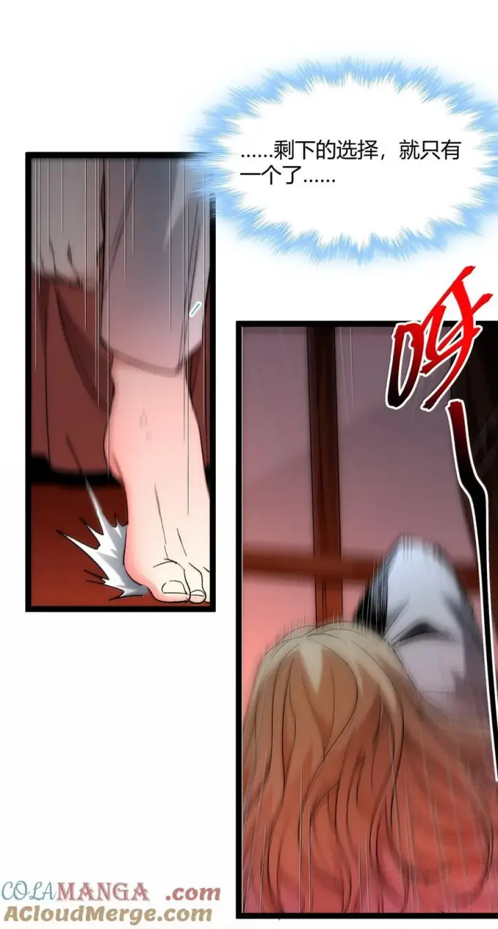 漫画《我真不是邪神走狗》132 叛教者第37张图