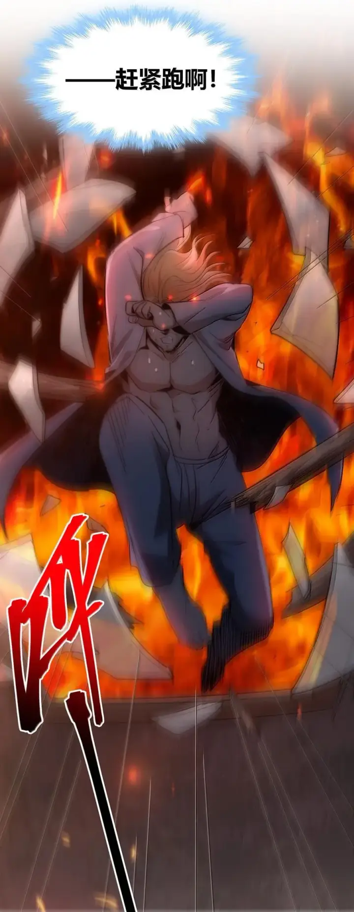 漫画《我真不是邪神走狗》132 叛教者第38张图