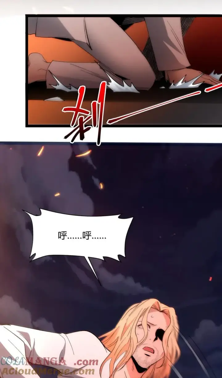 漫画《我真不是邪神走狗》132 叛教者第40张图