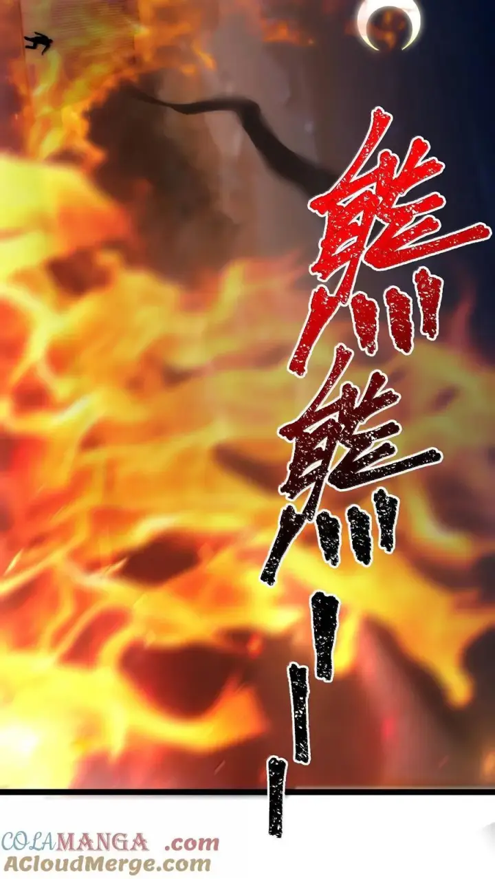 漫画《我真不是邪神走狗》132 叛教者第43张图