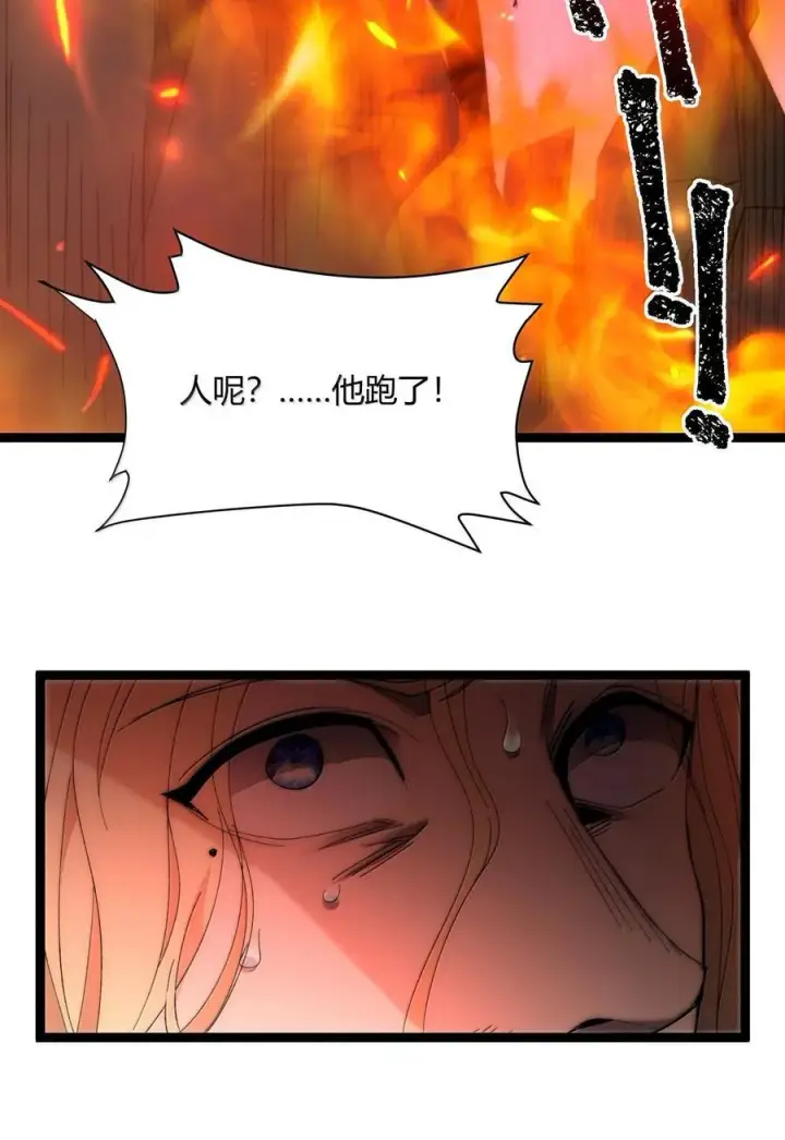 漫画《我真不是邪神走狗》132 叛教者第45张图