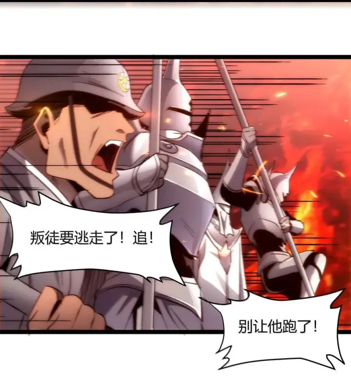 漫画《我真不是邪神走狗》132 叛教者第56张图
