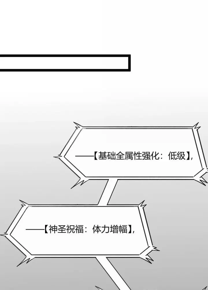 漫画《我真不是邪神走狗》132 叛教者第59张图