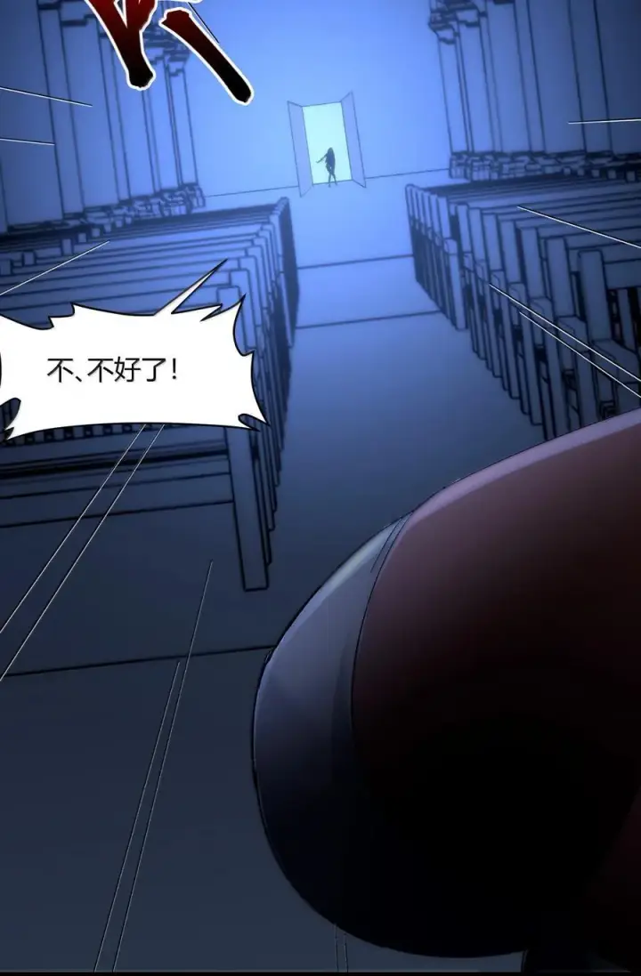 漫画《我真不是邪神走狗》132 叛教者第6张图