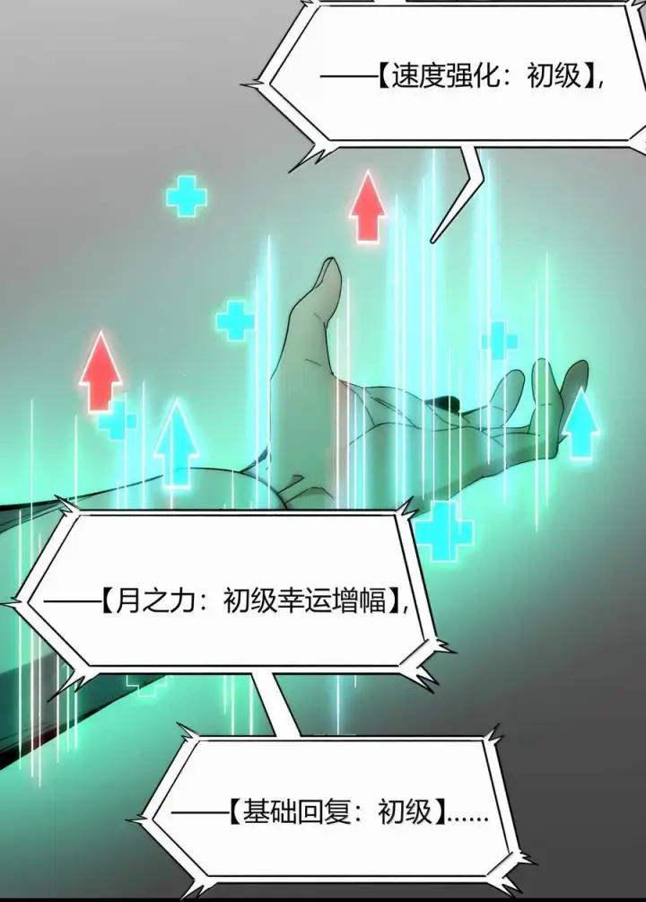 漫画《我真不是邪神走狗》132 叛教者第60张图