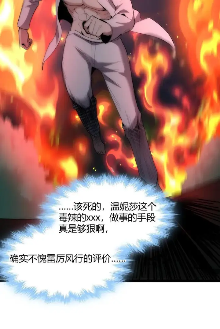 漫画《我真不是邪神走狗》132 叛教者第62张图
