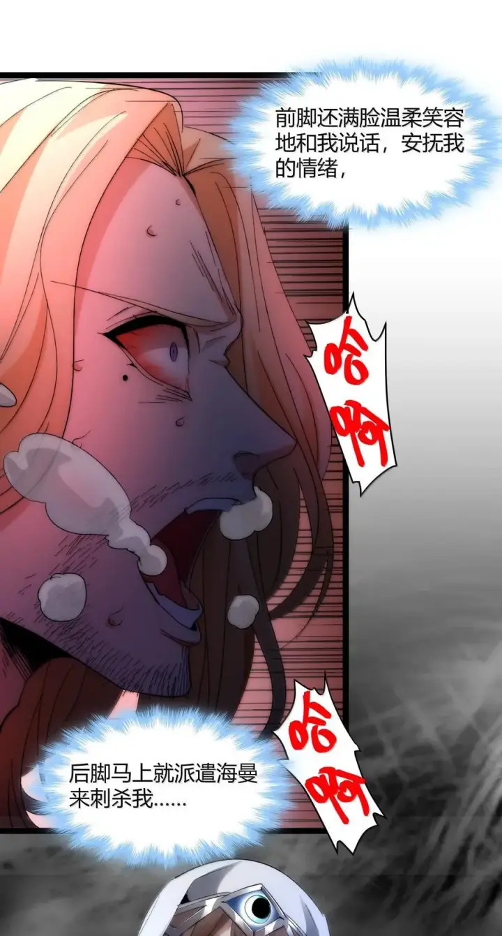 漫画《我真不是邪神走狗》132 叛教者第63张图