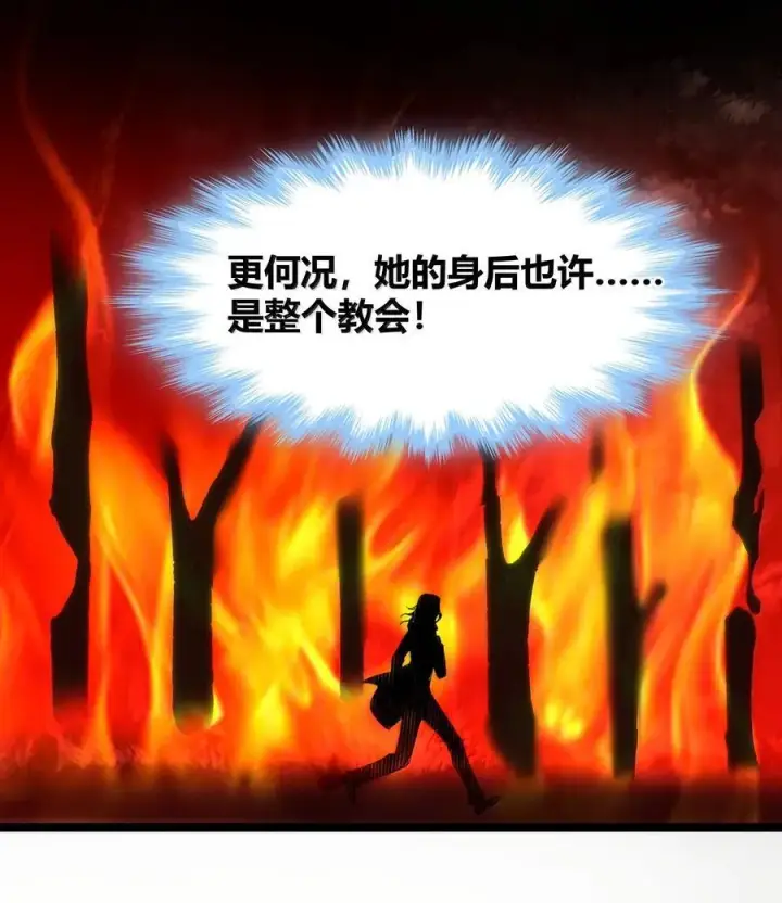 漫画《我真不是邪神走狗》132 叛教者第66张图