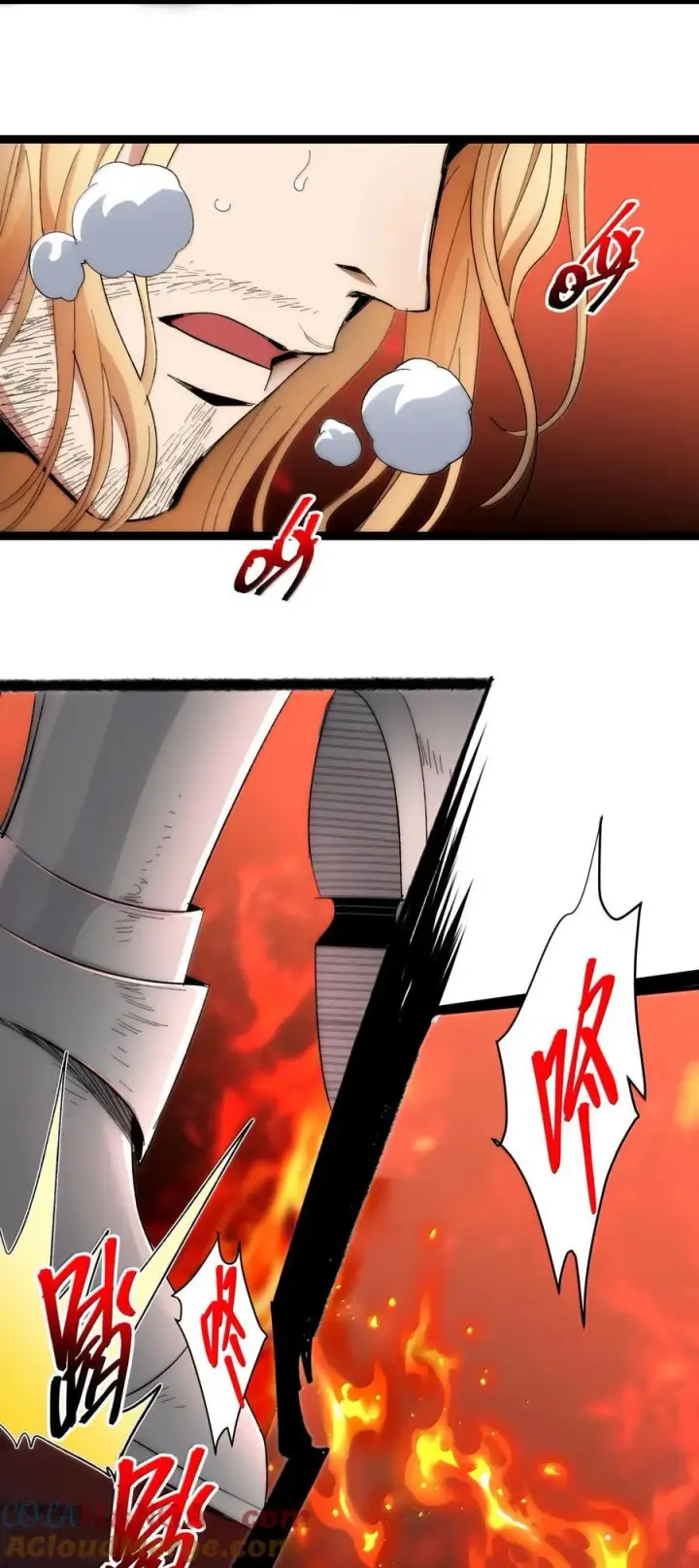 漫画《我真不是邪神走狗》132 叛教者第79张图