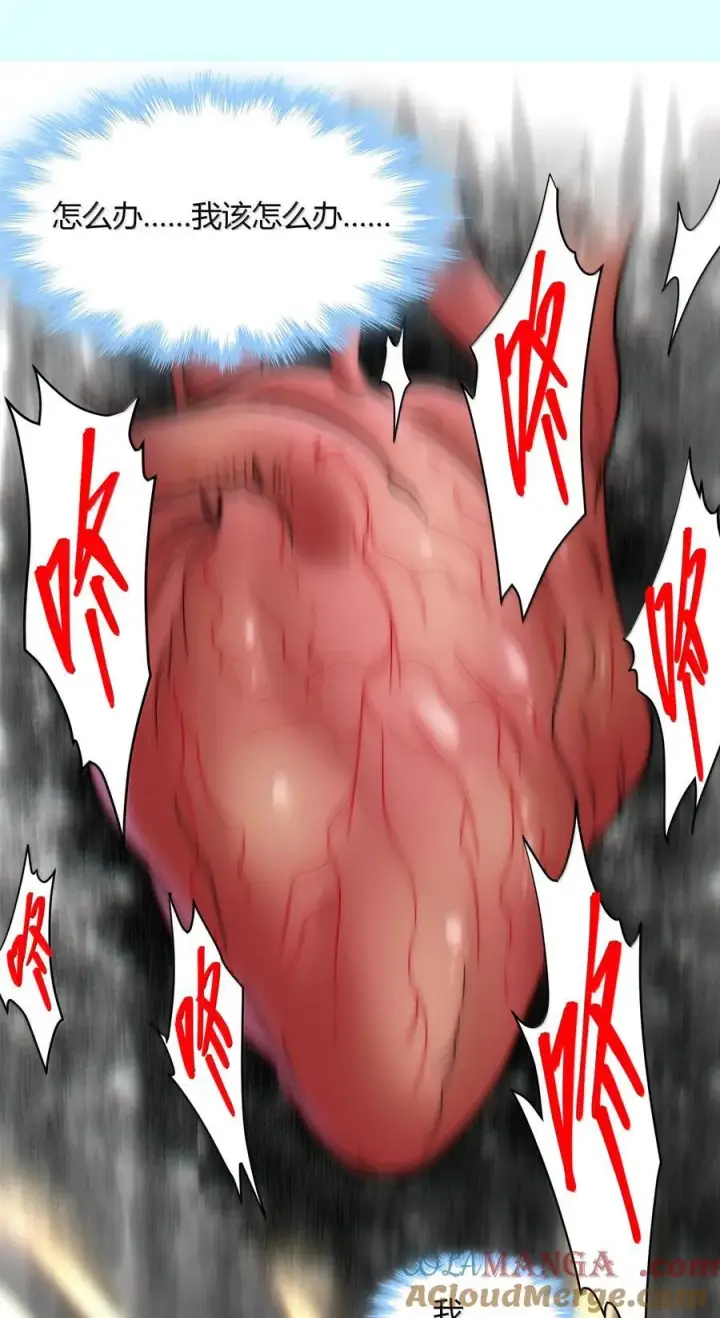 漫画《我真不是邪神走狗》132 叛教者第85张图