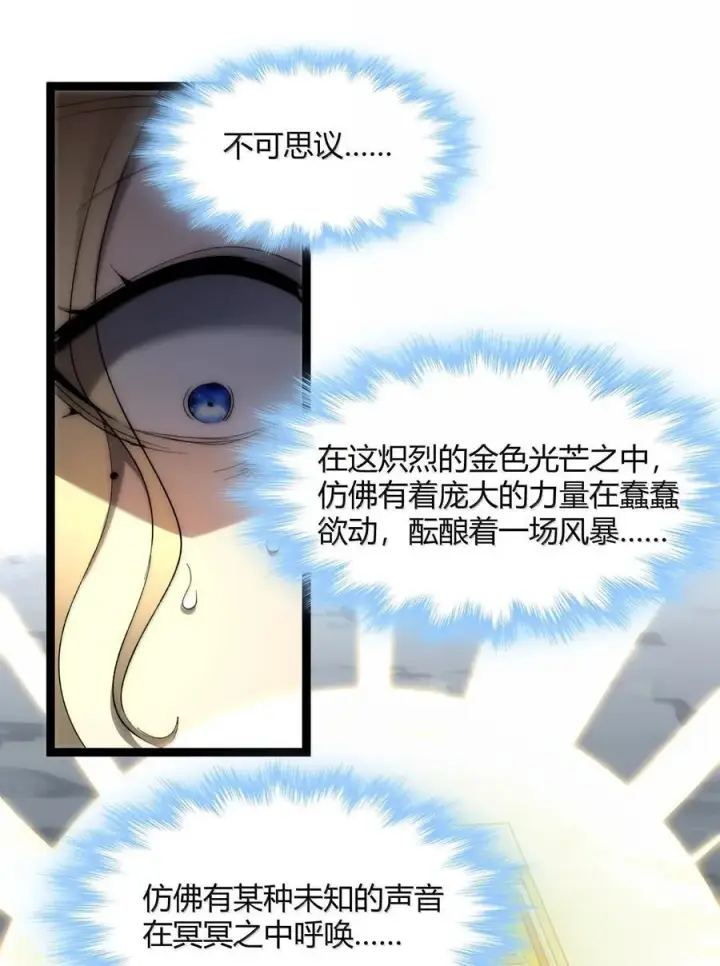 漫画《我真不是邪神走狗》132 叛教者第89张图